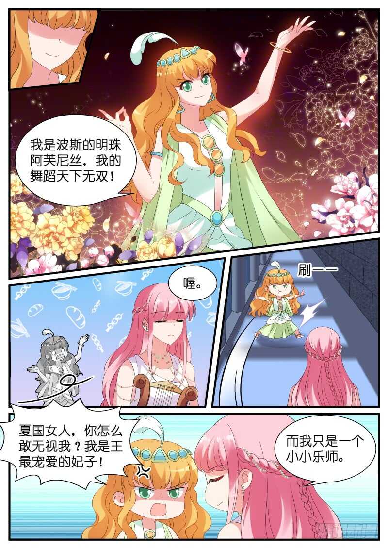 女神制造系统韩漫全集-为自己赎身无删减无遮挡章节图片 