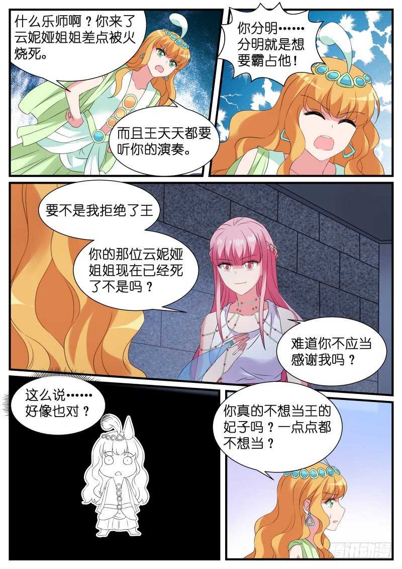 女神制造系统韩漫全集-为自己赎身无删减无遮挡章节图片 