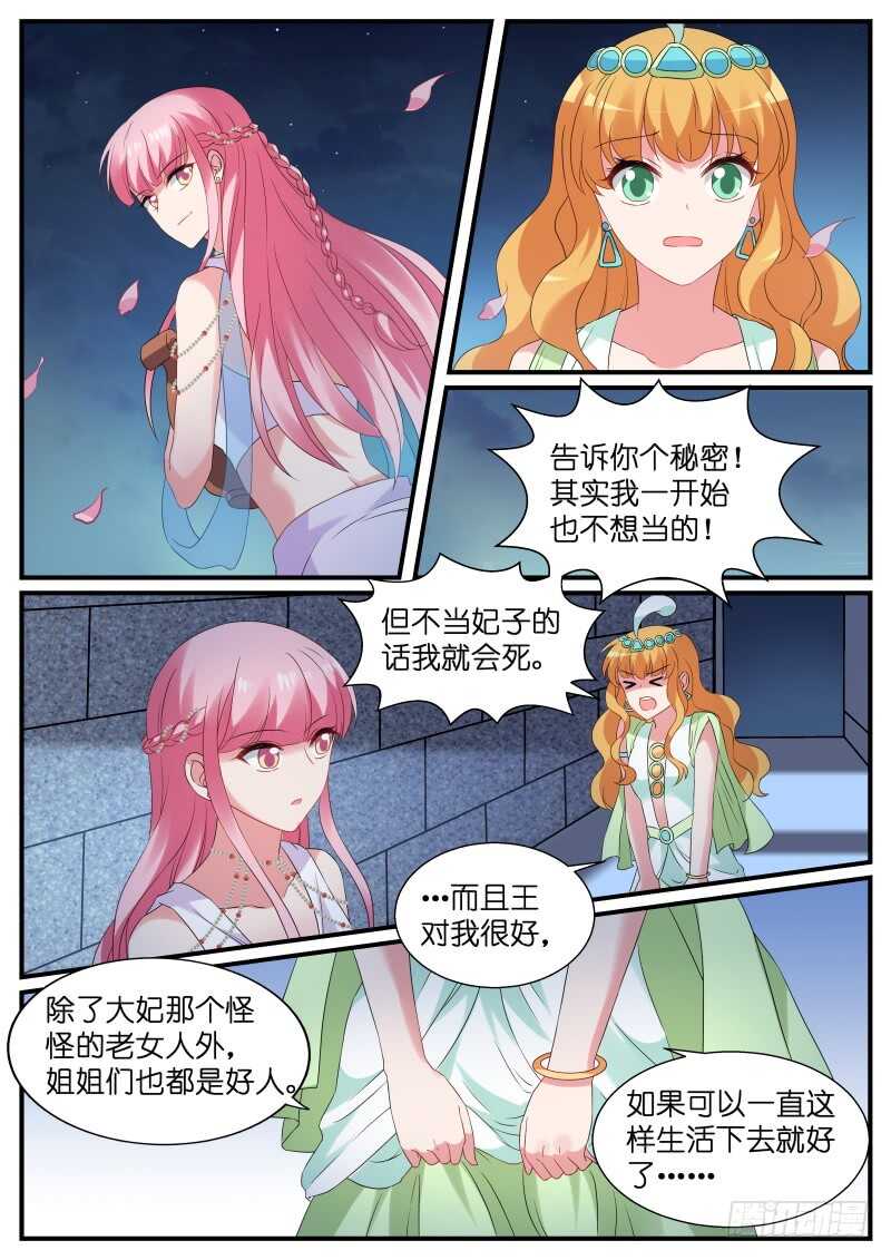 女神制造系统韩漫全集-为自己赎身无删减无遮挡章节图片 