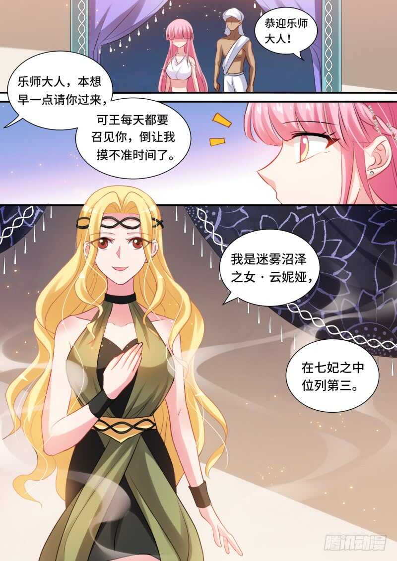 女神制造系统韩漫全集-做我的乐师无删减无遮挡章节图片 