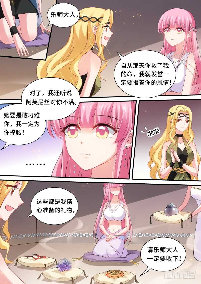 女神制造系统韩漫全集-做我的乐师无删减无遮挡章节图片 