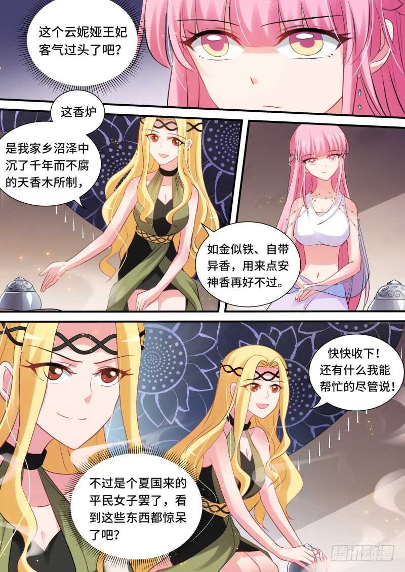女神制造系统韩漫全集-做我的乐师无删减无遮挡章节图片 