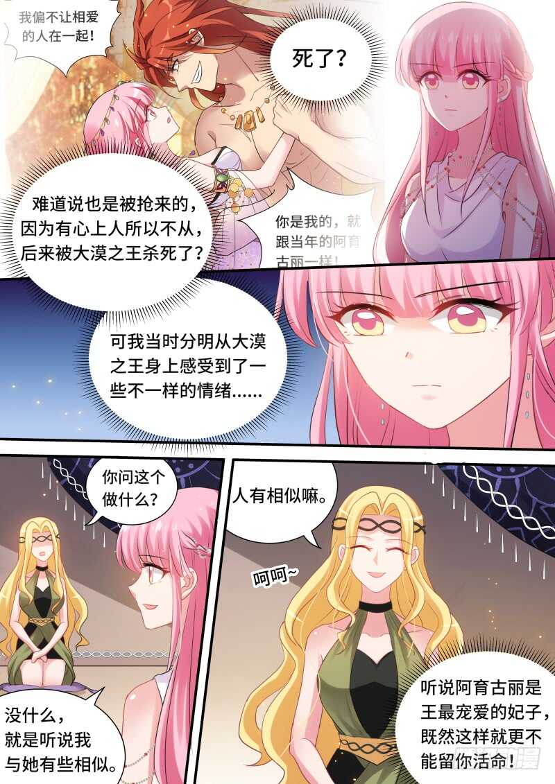 女神制造系统韩漫全集-做我的乐师无删减无遮挡章节图片 