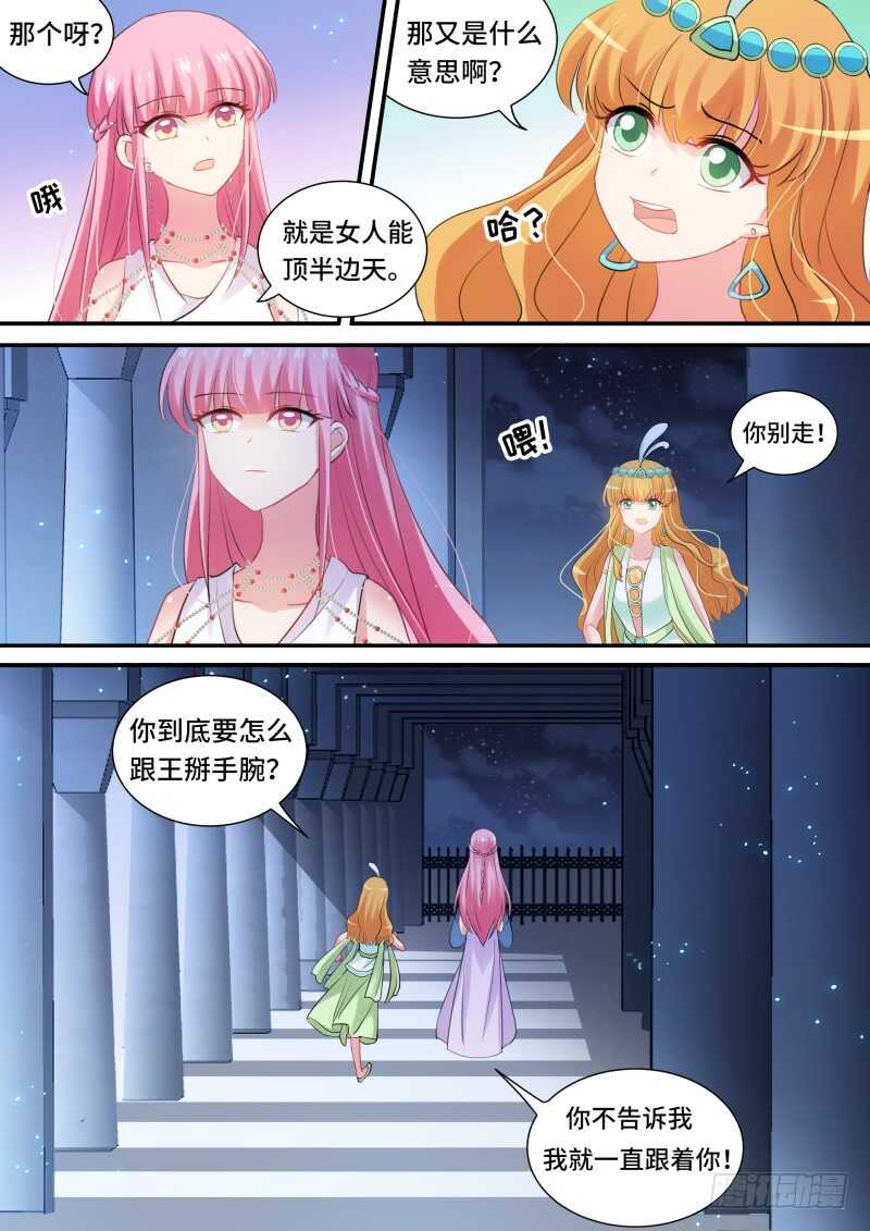 女神制造系统韩漫全集-做我的乐师无删减无遮挡章节图片 