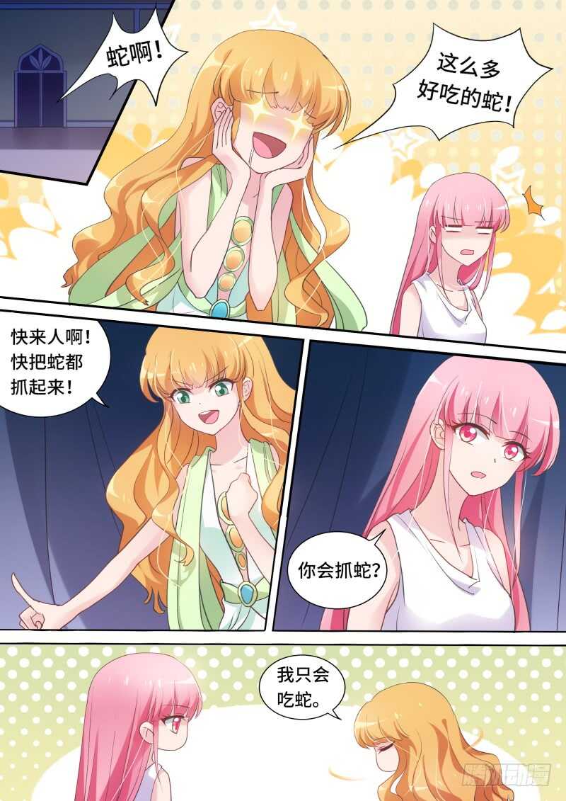 女神制造系统韩漫全集-农夫与蛇？无删减无遮挡章节图片 