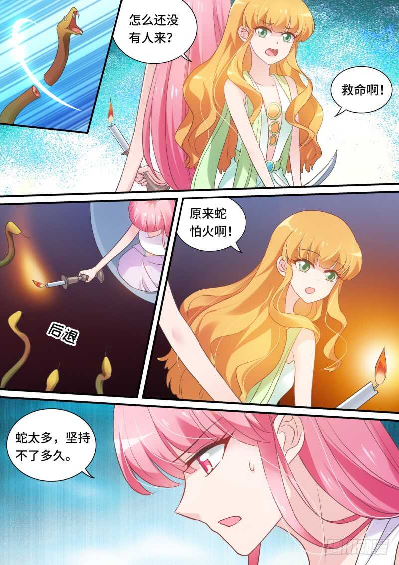 女神制造系统韩漫全集-农夫与蛇？无删减无遮挡章节图片 