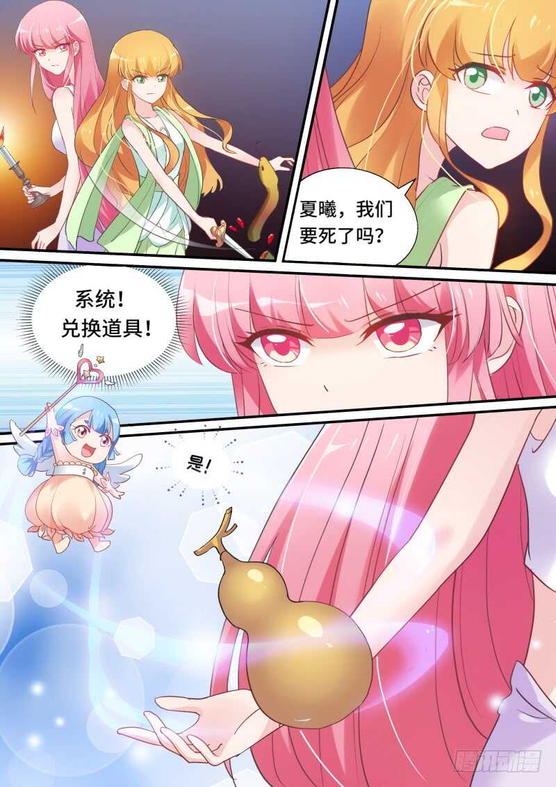 女神制造系统韩漫全集-农夫与蛇？无删减无遮挡章节图片 