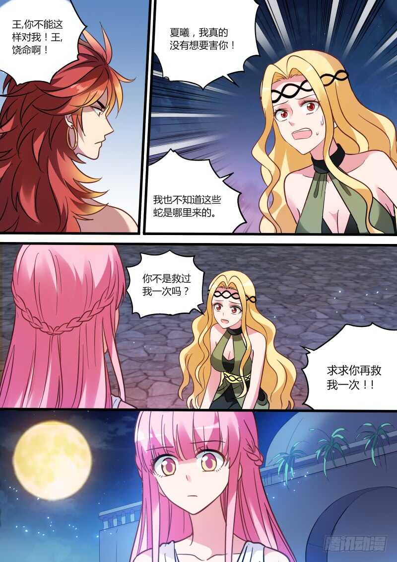 女神制造系统韩漫全集-女人改变世界无删减无遮挡章节图片 