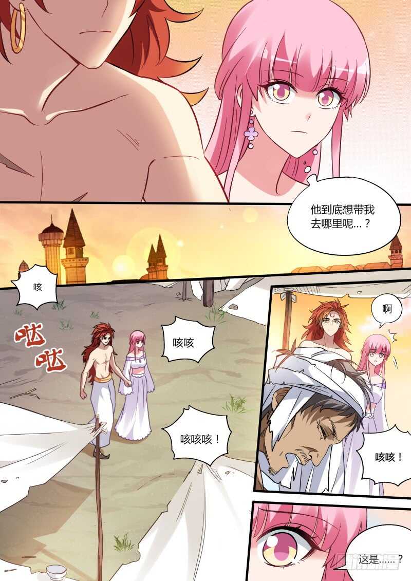 女神制造系统韩漫全集-夜半蛇患无删减无遮挡章节图片 