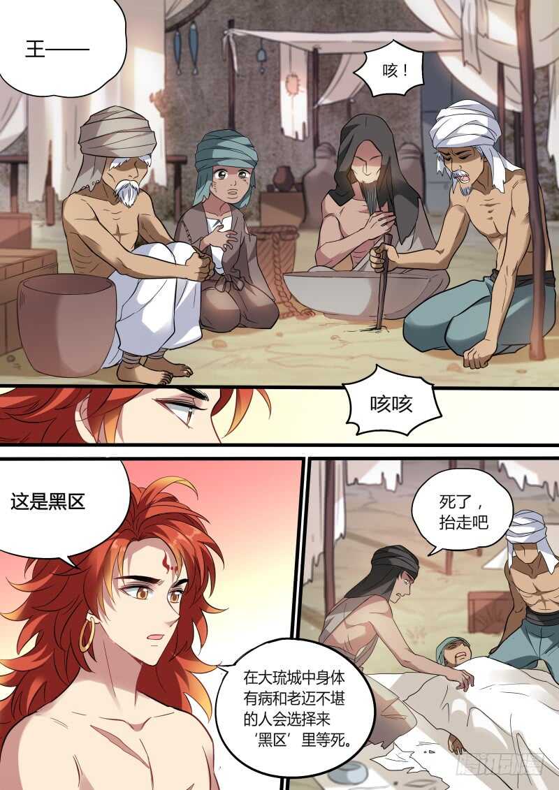 女神制造系统韩漫全集-夜半蛇患无删减无遮挡章节图片 