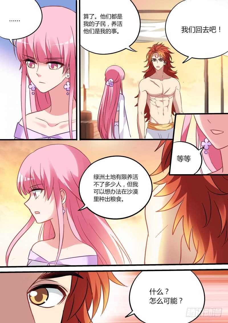 女神制造系统韩漫全集-夜半蛇患无删减无遮挡章节图片 