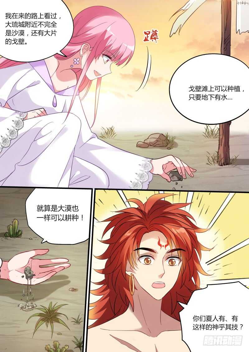 女神制造系统韩漫全集-夜半蛇患无删减无遮挡章节图片 