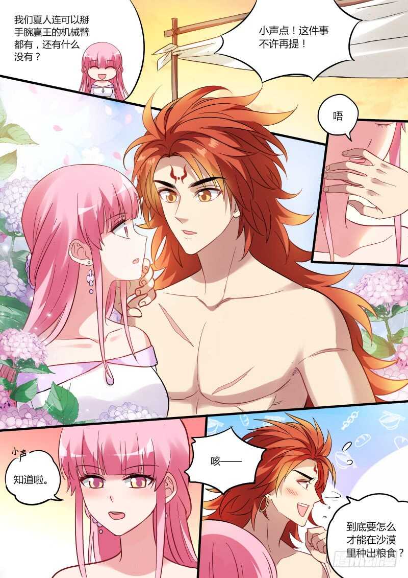 女神制造系统韩漫全集-夜半蛇患无删减无遮挡章节图片 