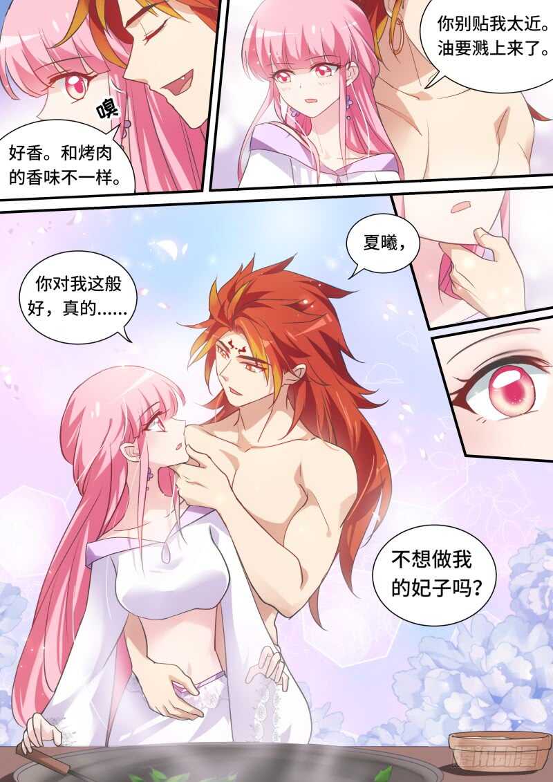 女神制造系统韩漫全集-该仁慈吗无删减无遮挡章节图片 