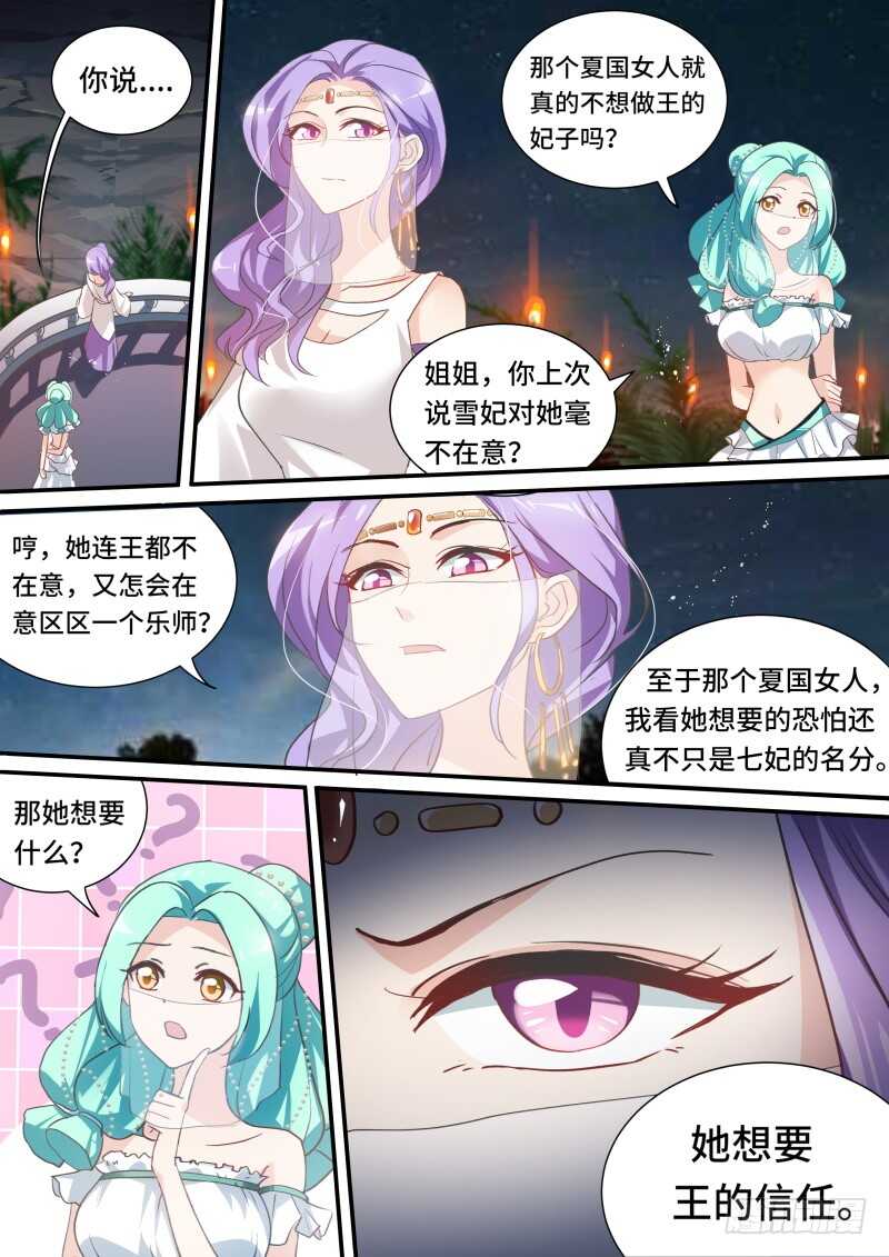 女神制造系统韩漫全集-该仁慈吗无删减无遮挡章节图片 