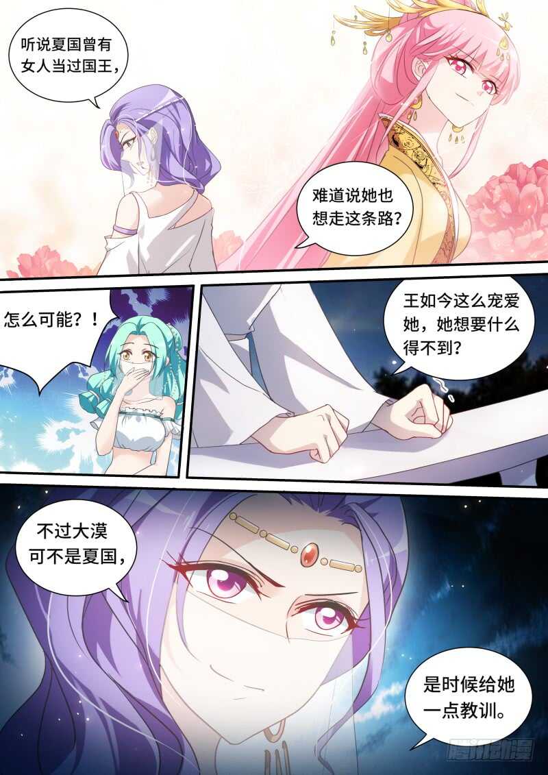 女神制造系统韩漫全集-该仁慈吗无删减无遮挡章节图片 