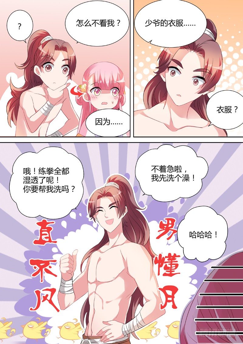 女神制造系统韩漫全集-攻略直男真累无删减无遮挡章节图片 