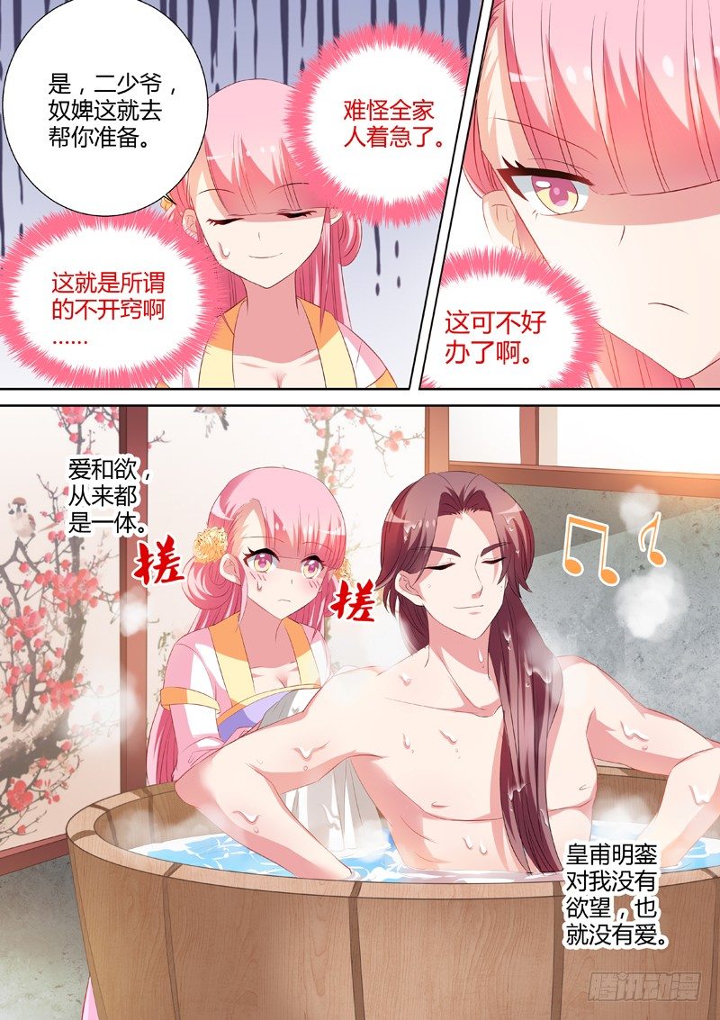 女神制造系统韩漫全集-攻略直男真累无删减无遮挡章节图片 