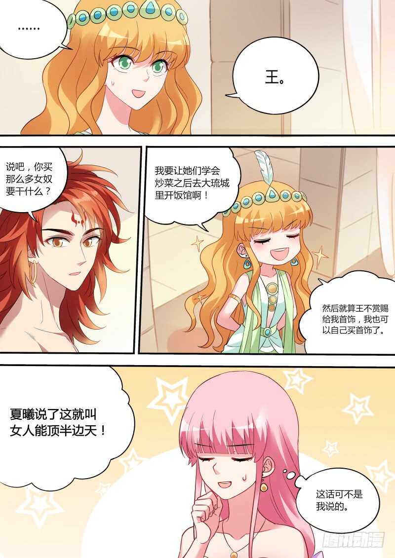 女神制造系统韩漫全集-大战麒麟臂无删减无遮挡章节图片 