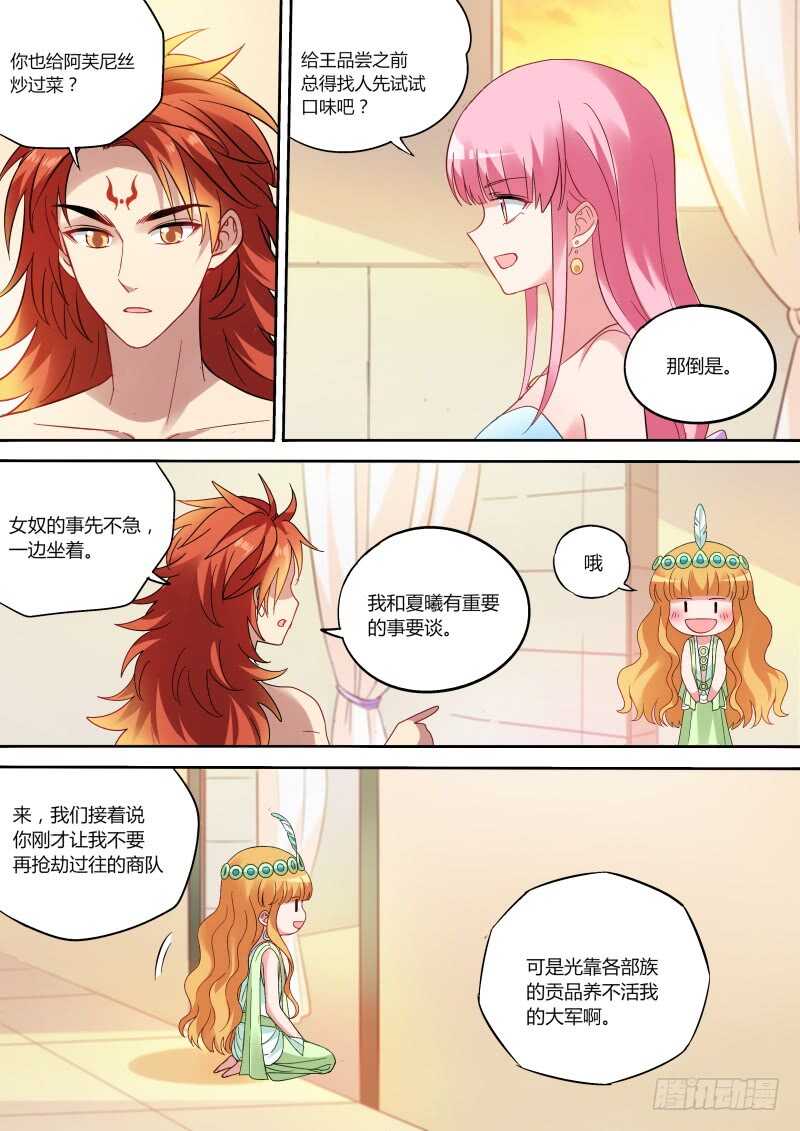 女神制造系统韩漫全集-大战麒麟臂无删减无遮挡章节图片 
