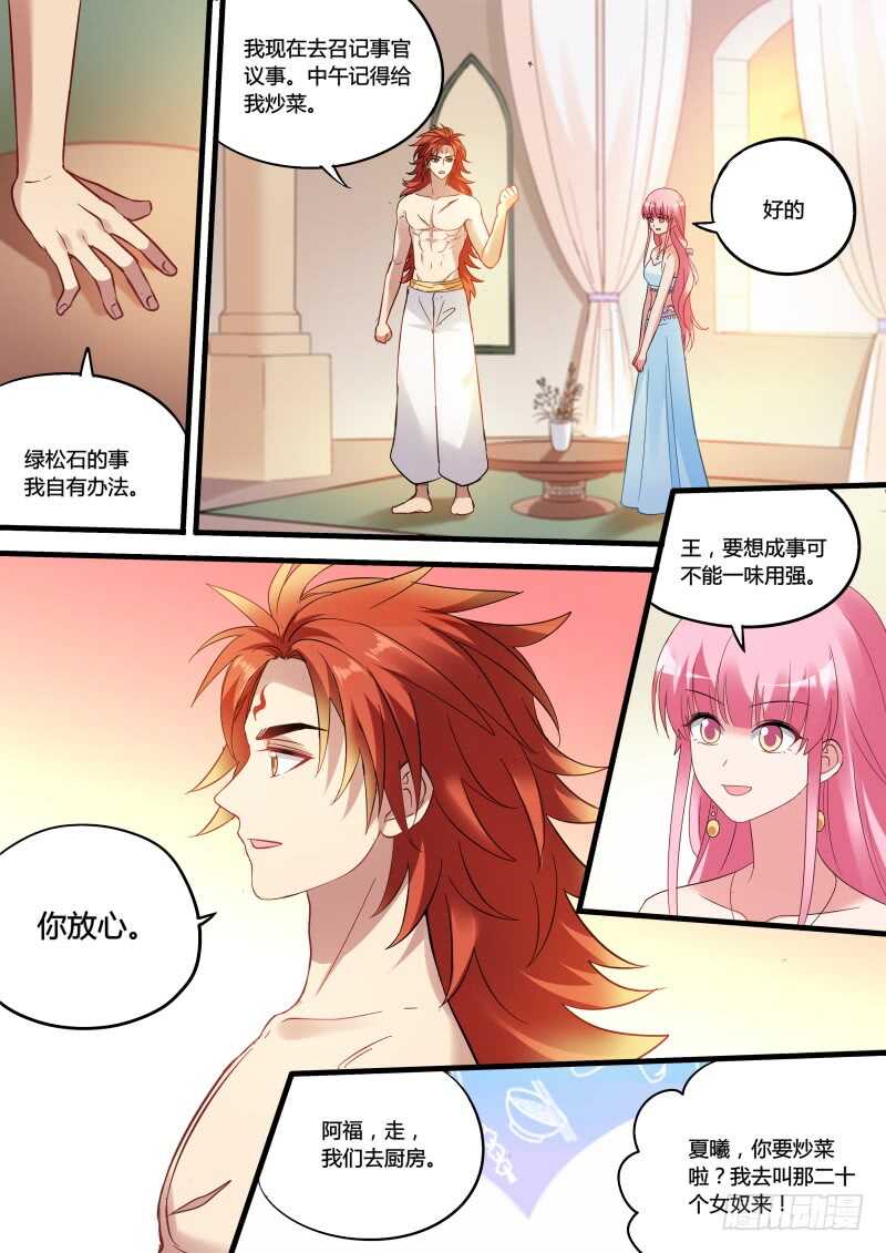 女神制造系统韩漫全集-大战麒麟臂无删减无遮挡章节图片 