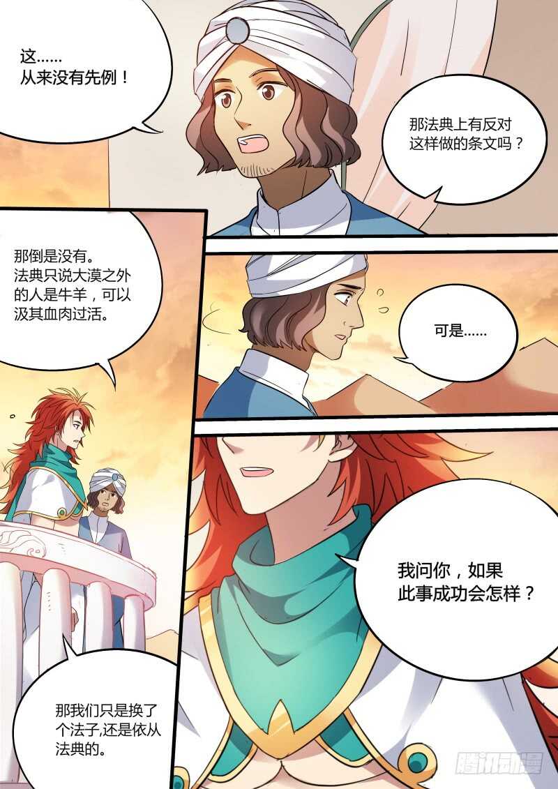 女神制造系统韩漫全集-傲娇的王无删减无遮挡章节图片 
