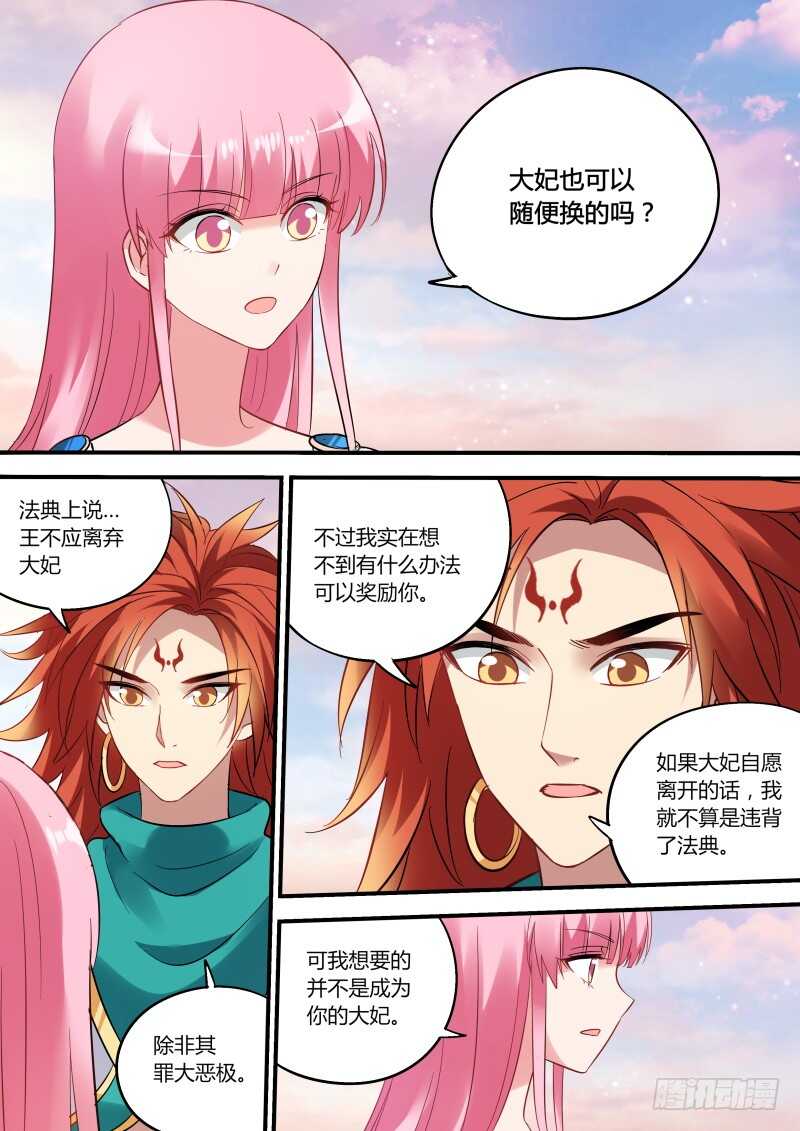 女神制造系统韩漫全集-做我妃子吧！无删减无遮挡章节图片 