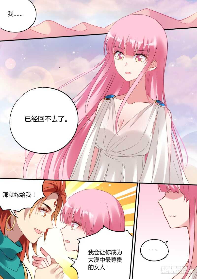 女神制造系统韩漫全集-做我妃子吧！无删减无遮挡章节图片 
