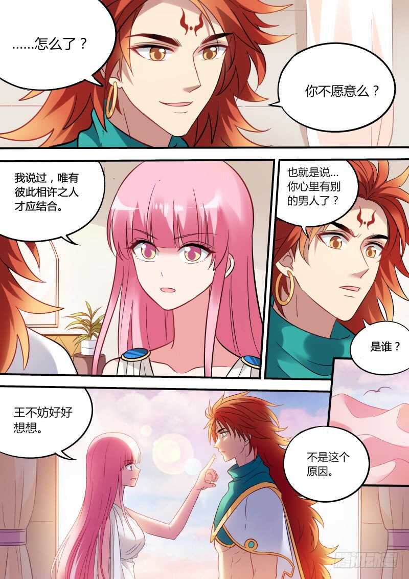女神制造系统韩漫全集-做我妃子吧！无删减无遮挡章节图片 