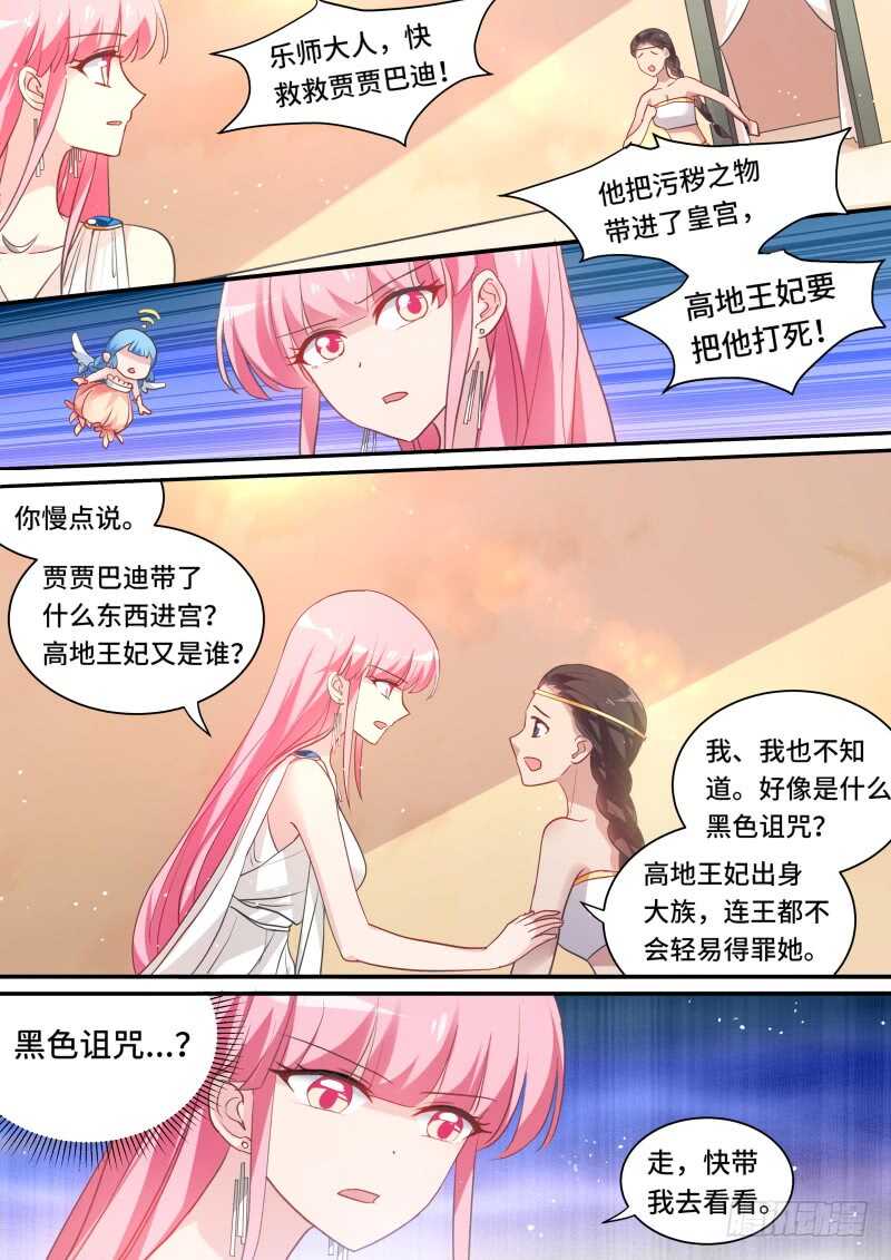 女神制造系统韩漫全集-新式抢劫无删减无遮挡章节图片 
