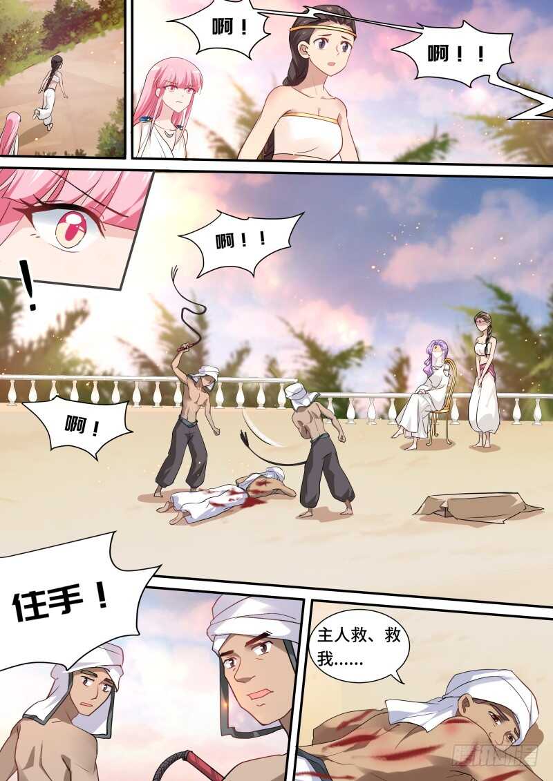 女神制造系统韩漫全集-新式抢劫无删减无遮挡章节图片 