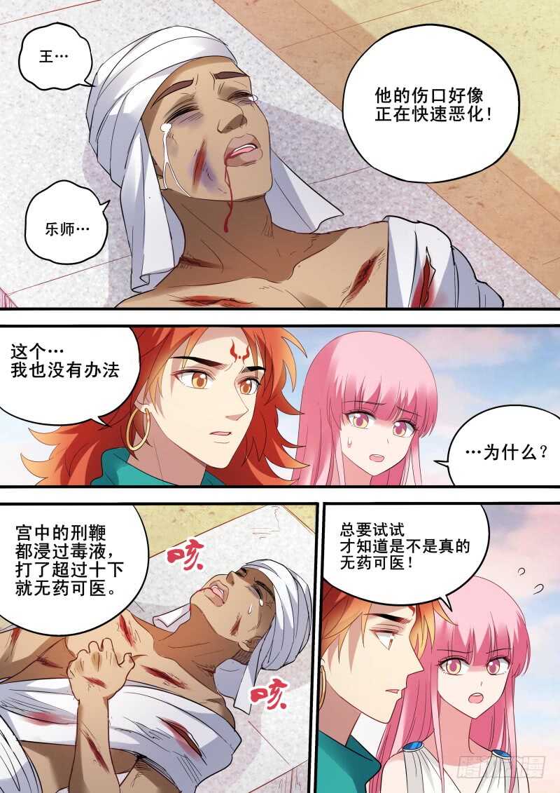女神制造系统韩漫全集-丝绸之路？无删减无遮挡章节图片 