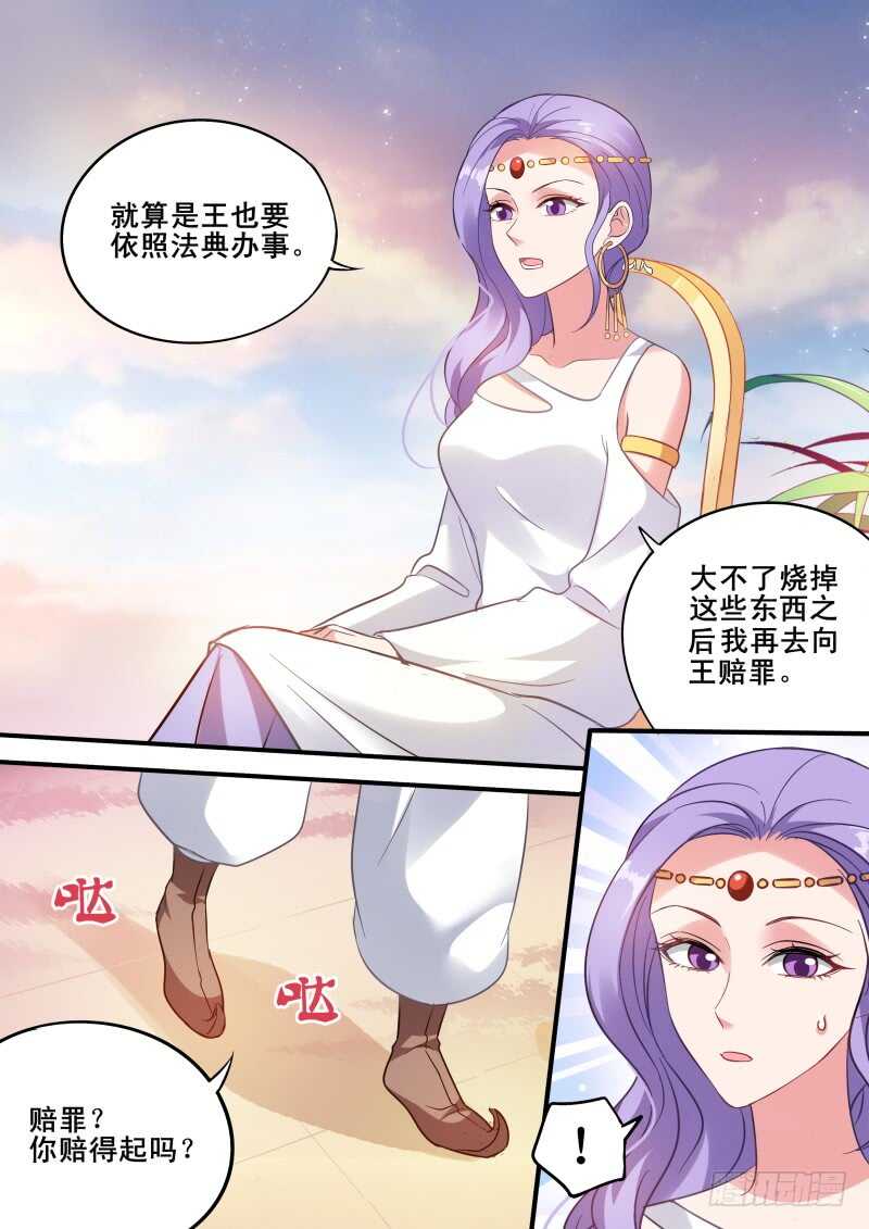 女神制造系统韩漫全集-丝绸之路？无删减无遮挡章节图片 