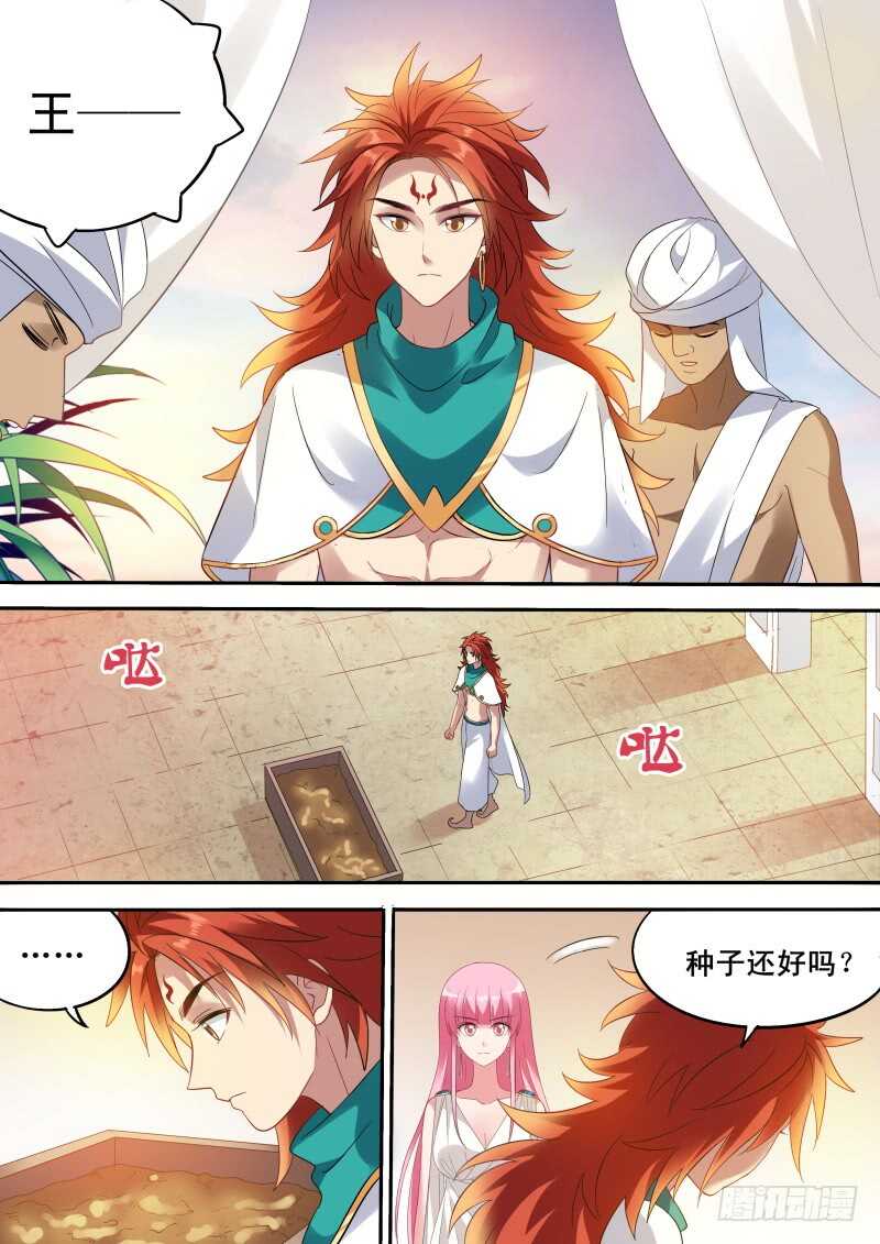 女神制造系统韩漫全集-丝绸之路？无删减无遮挡章节图片 