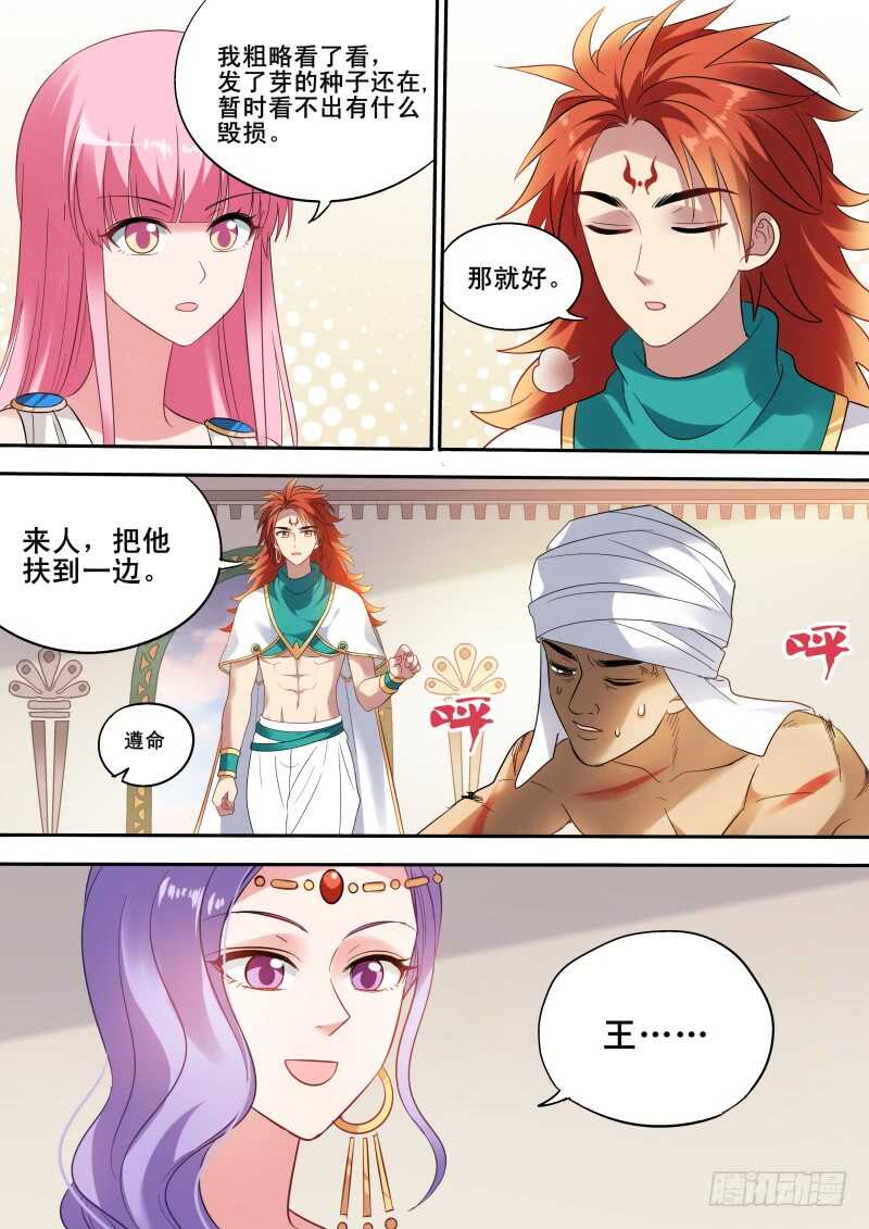 女神制造系统韩漫全集-丝绸之路？无删减无遮挡章节图片 