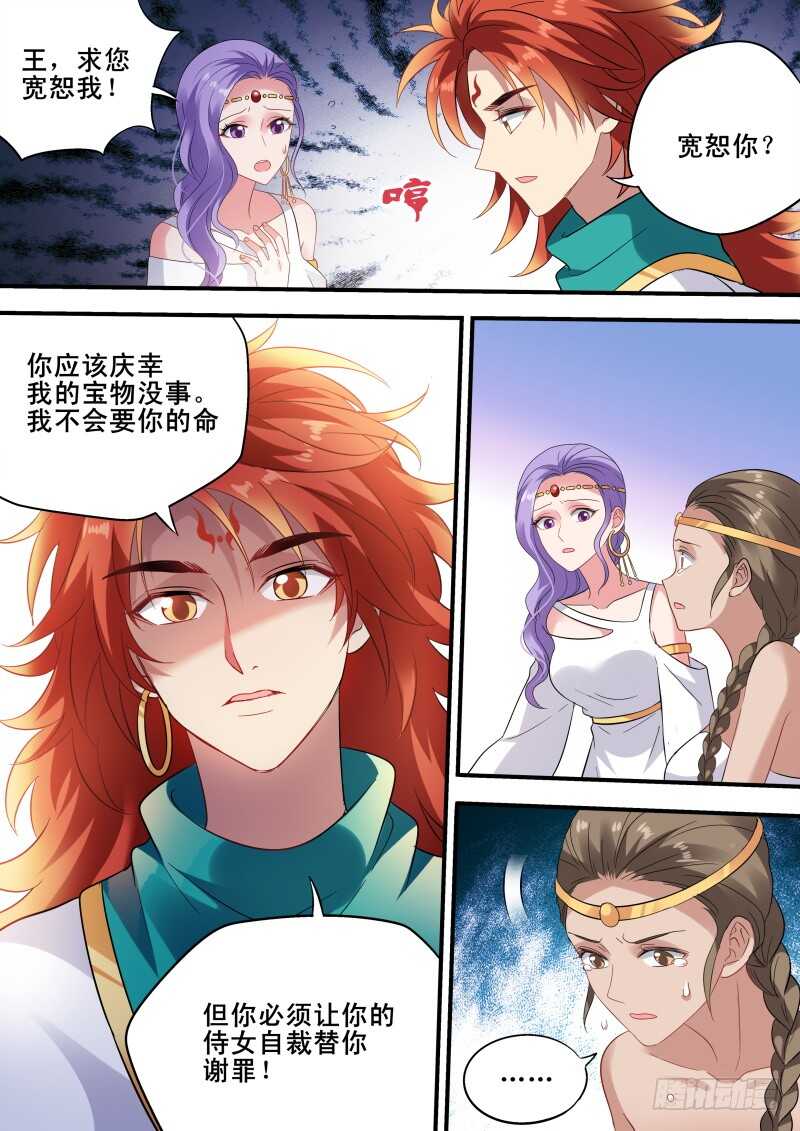 女神制造系统韩漫全集-丝绸之路？无删减无遮挡章节图片 