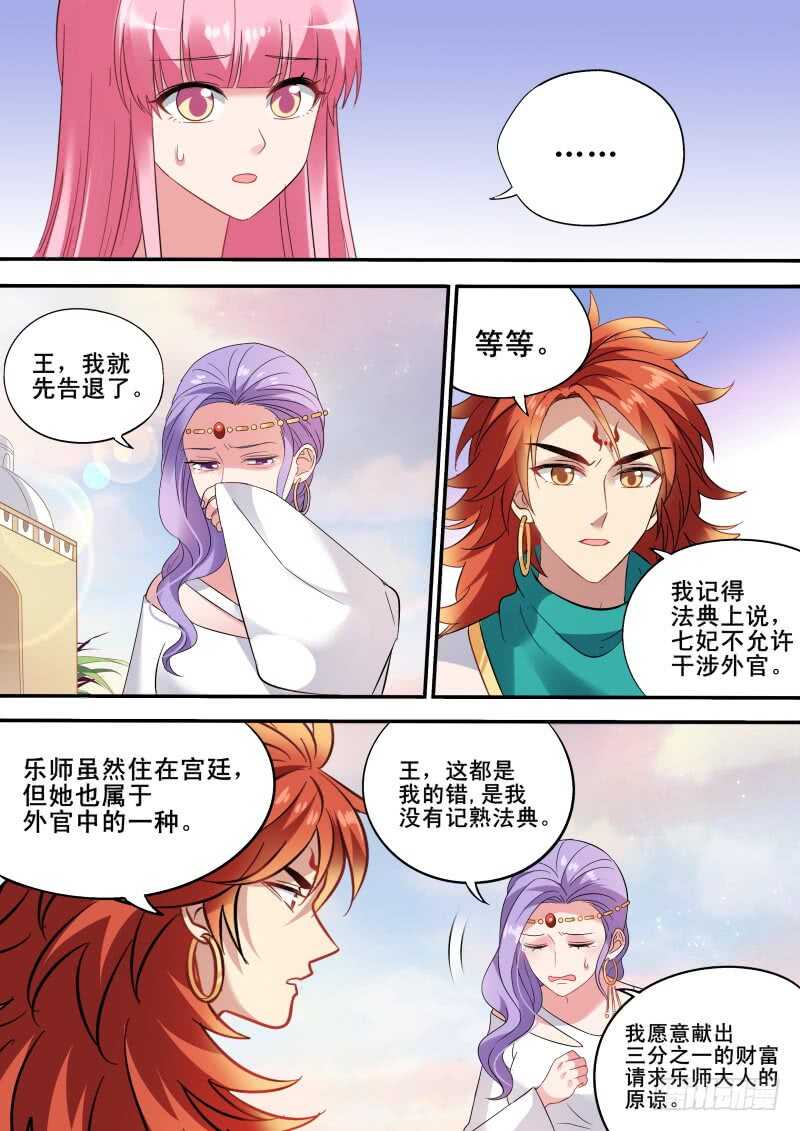 女神制造系统韩漫全集-丝绸之路？无删减无遮挡章节图片 