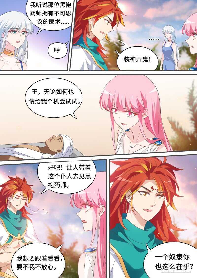 女神制造系统韩漫全集-女神的光环无删减无遮挡章节图片 