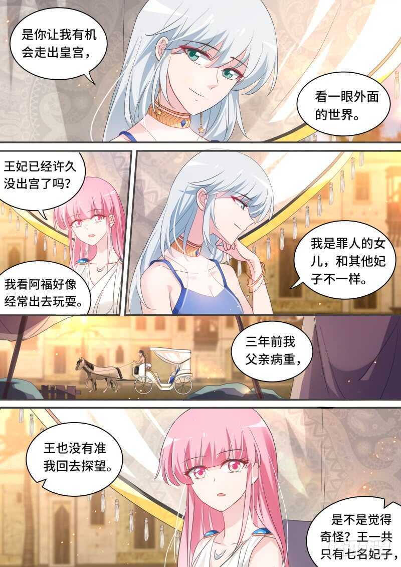 女神制造系统韩漫全集-女神的光环无删减无遮挡章节图片 