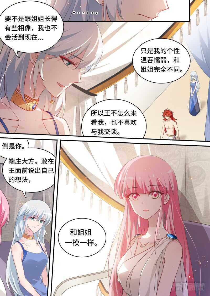 女神制造系统韩漫全集-女神的光环无删减无遮挡章节图片 