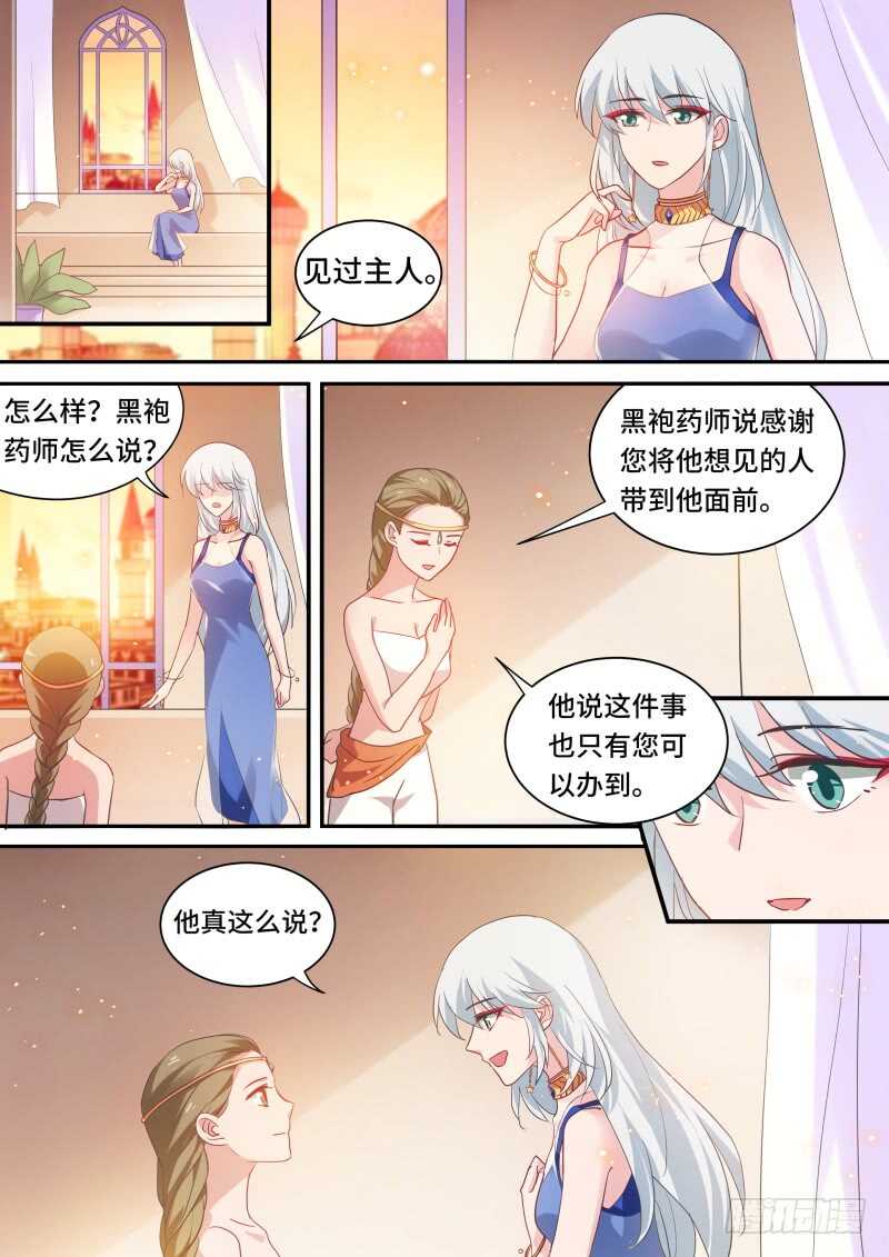 女神制造系统韩漫全集-舍命营救无删减无遮挡章节图片 