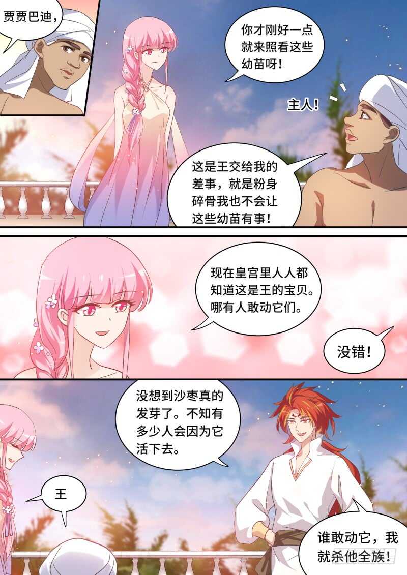 女神制造系统韩漫全集-舍命营救无删减无遮挡章节图片 