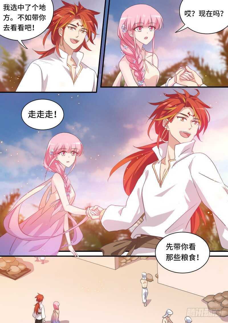 女神制造系统韩漫全集-舍命营救无删减无遮挡章节图片 