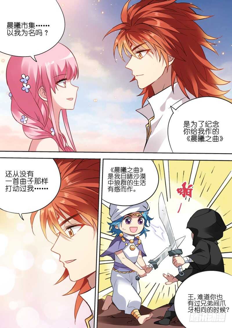 女神制造系统韩漫全集-芳娜王妃无删减无遮挡章节图片 