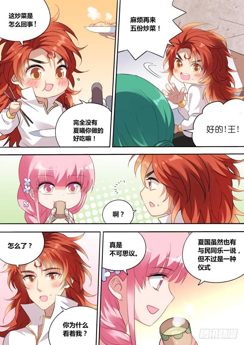 女神制造系统韩漫全集-芳娜王妃无删减无遮挡章节图片 