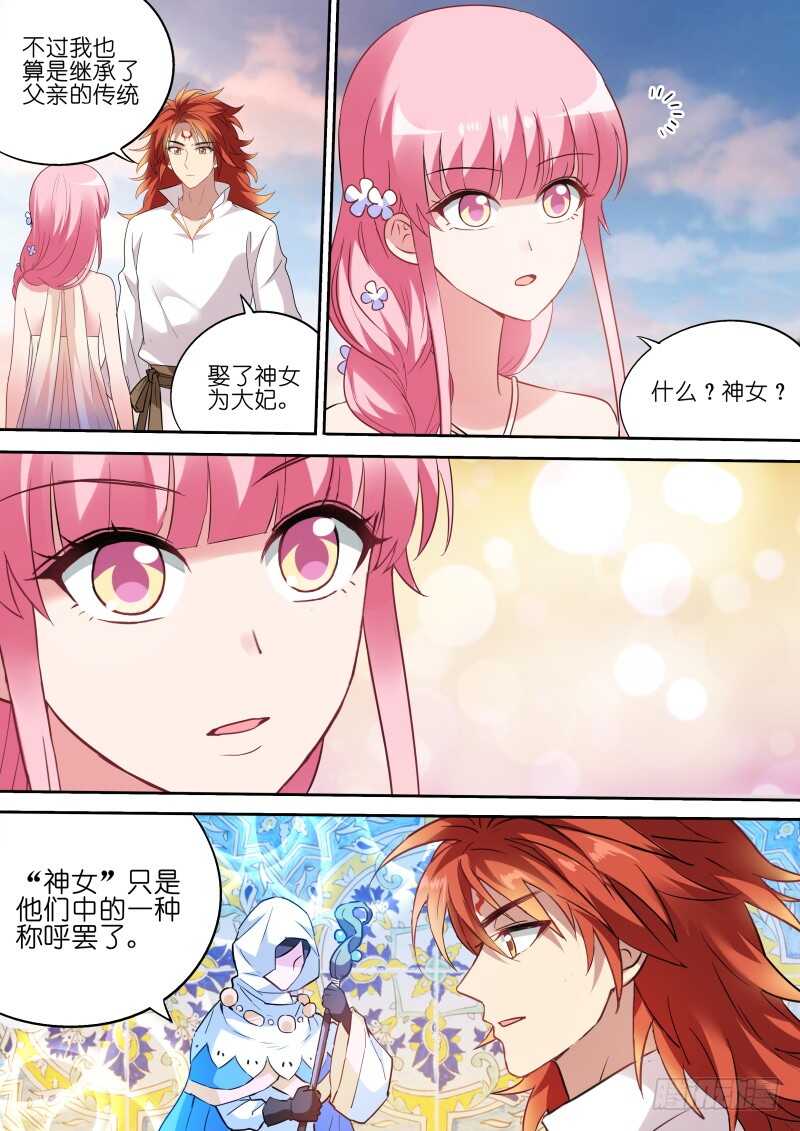 女神制造系统韩漫全集-芳娜王妃无删减无遮挡章节图片 