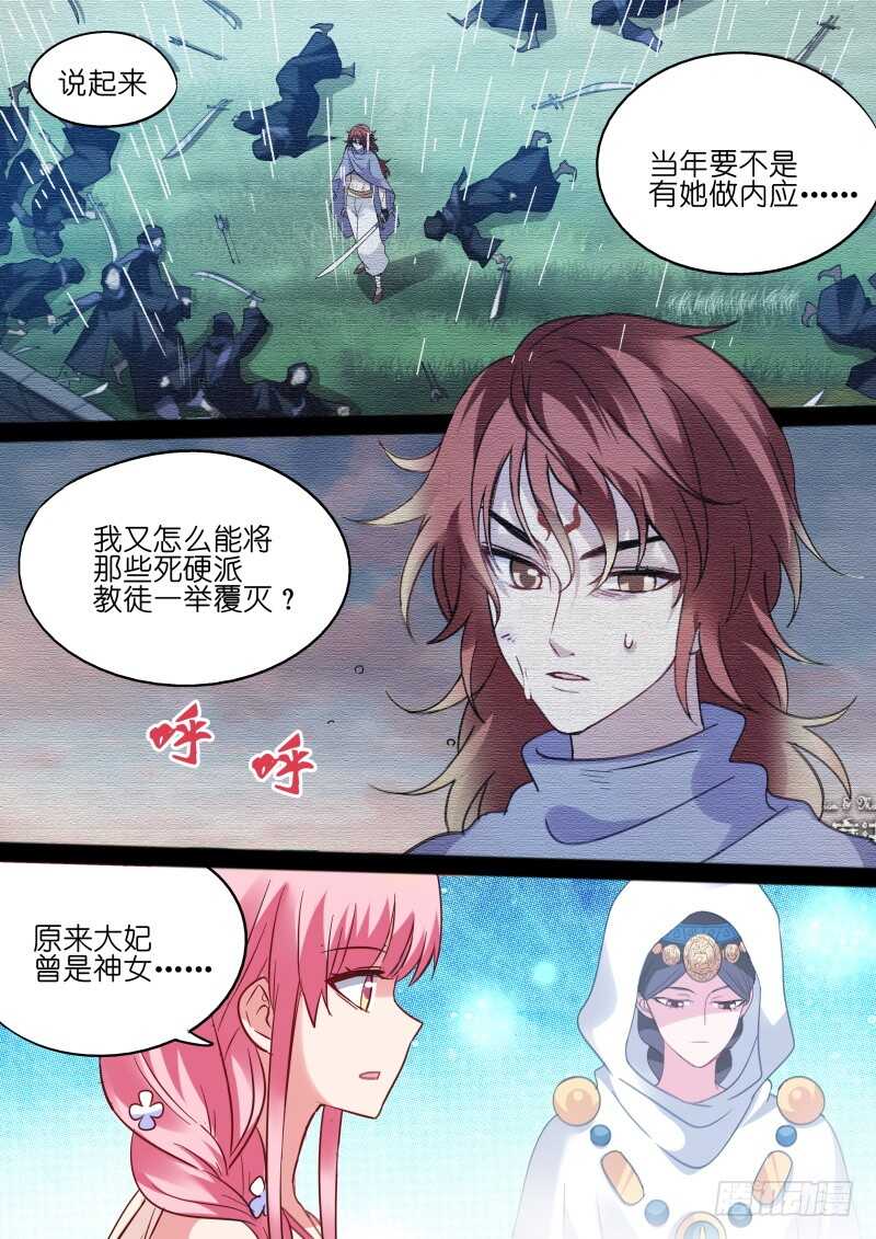 女神制造系统韩漫全集-芳娜王妃无删减无遮挡章节图片 