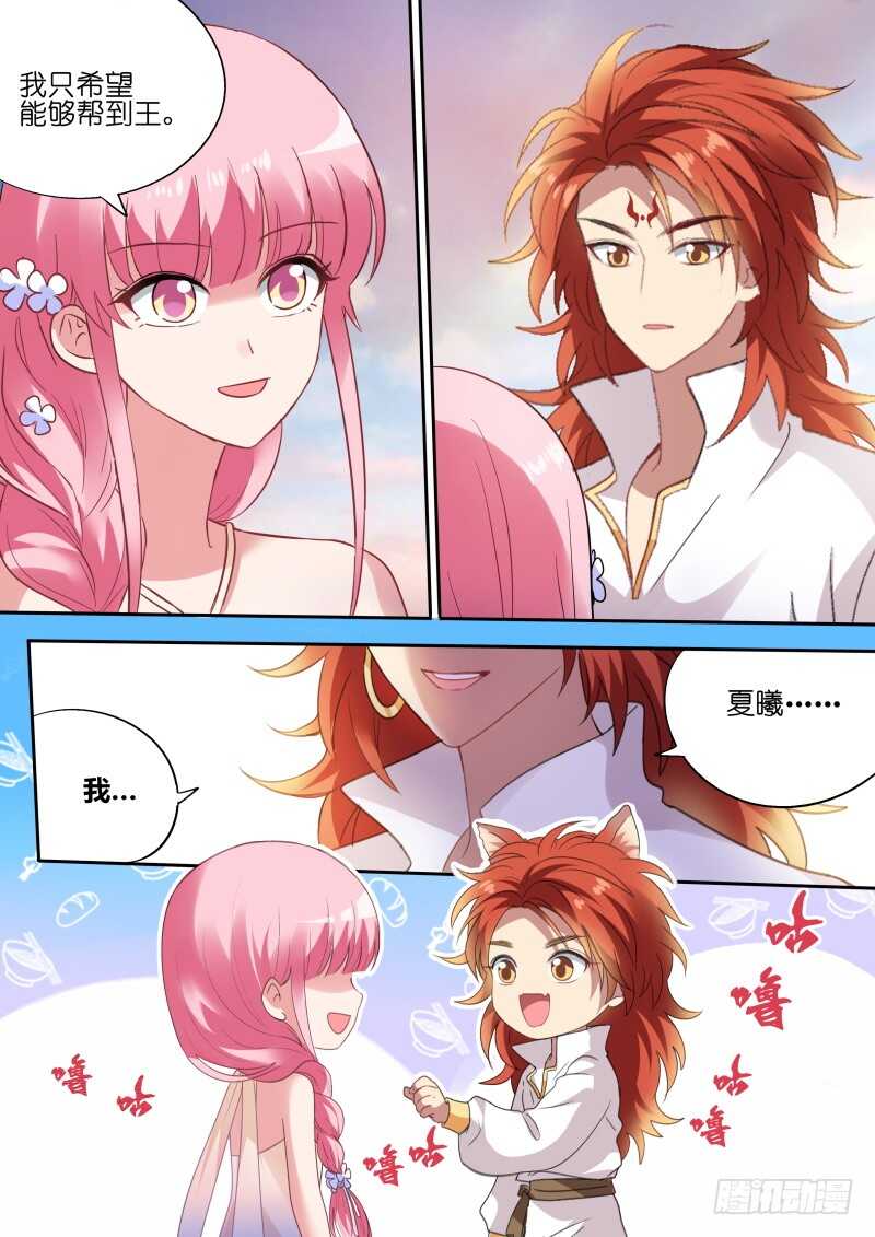 女神制造系统韩漫全集-芳娜王妃无删减无遮挡章节图片 