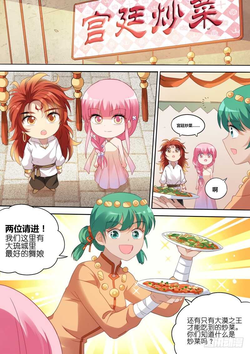 女神制造系统韩漫全集-芳娜王妃无删减无遮挡章节图片 