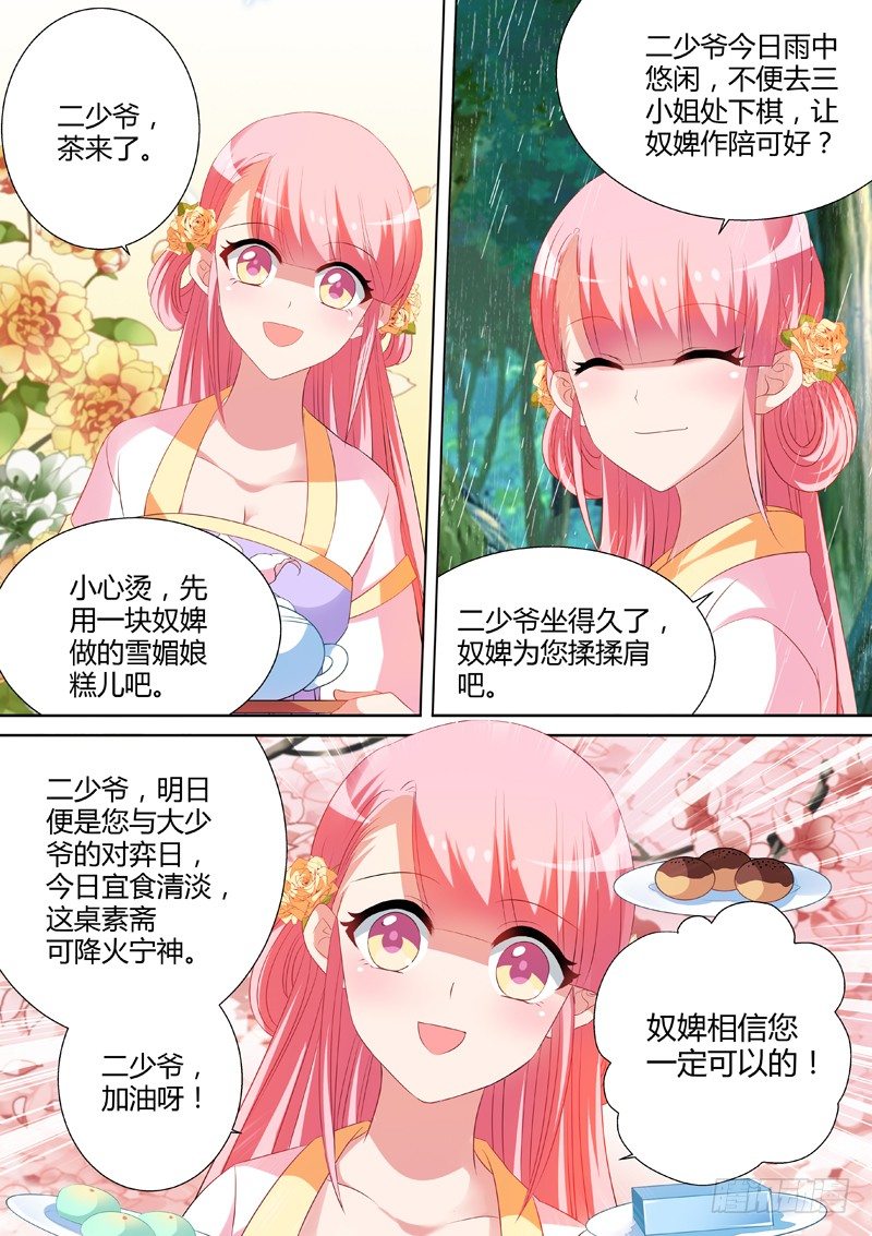 女神制造系统韩漫全集-女友？妈妈！无删减无遮挡章节图片 